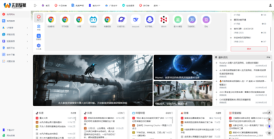 无瑕导航展示